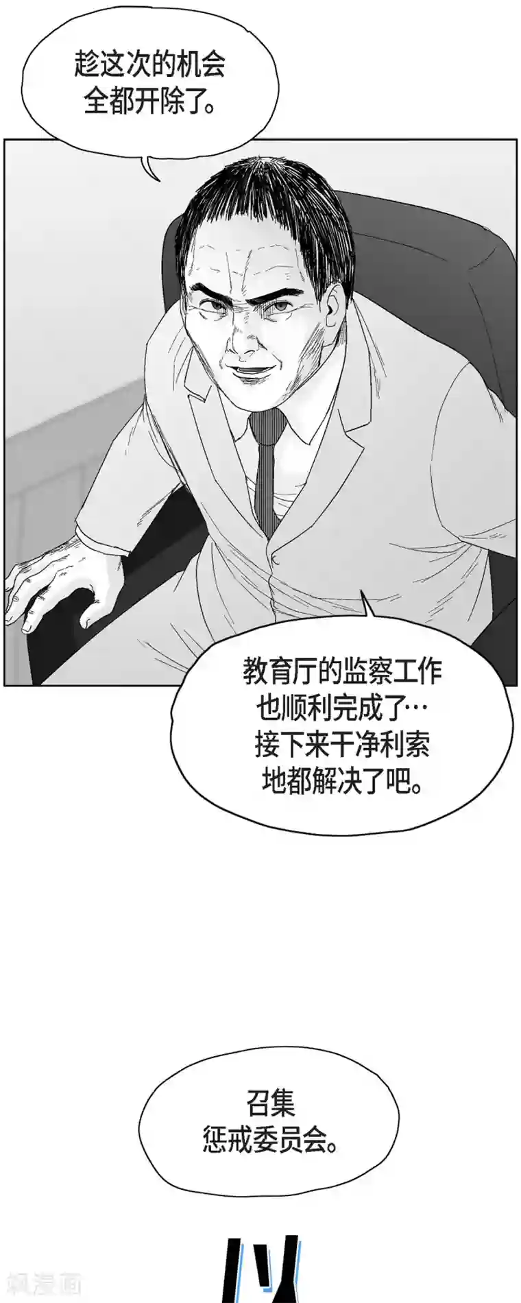 以牙还牙第40话 调查问卷