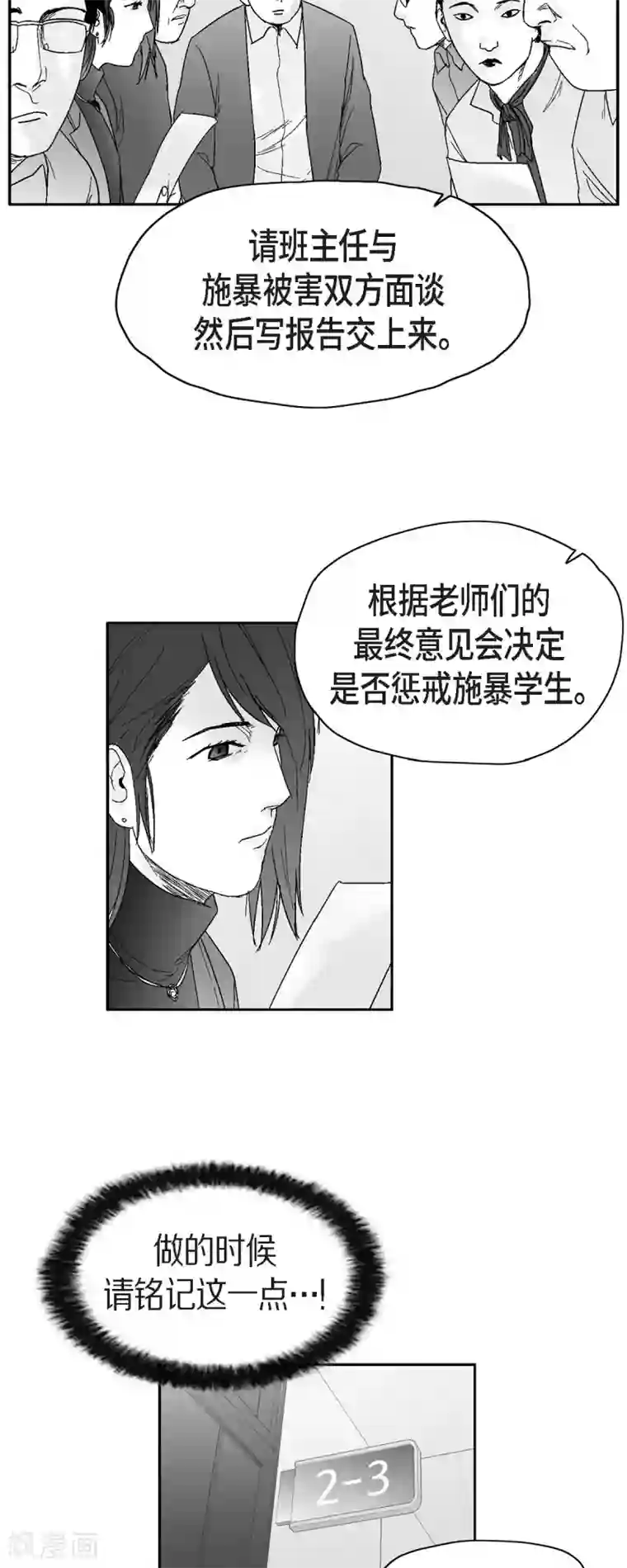 以牙还牙第40话 调查问卷