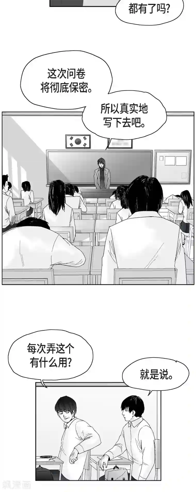 以牙还牙第40话 调查问卷
