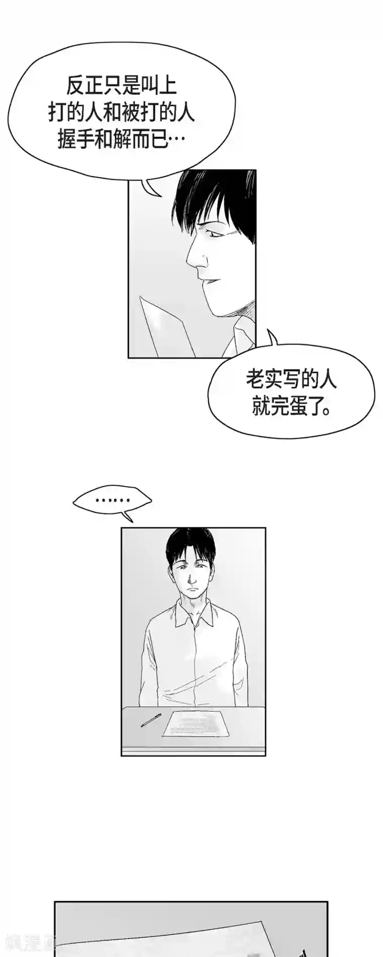 以牙还牙第40话 调查问卷