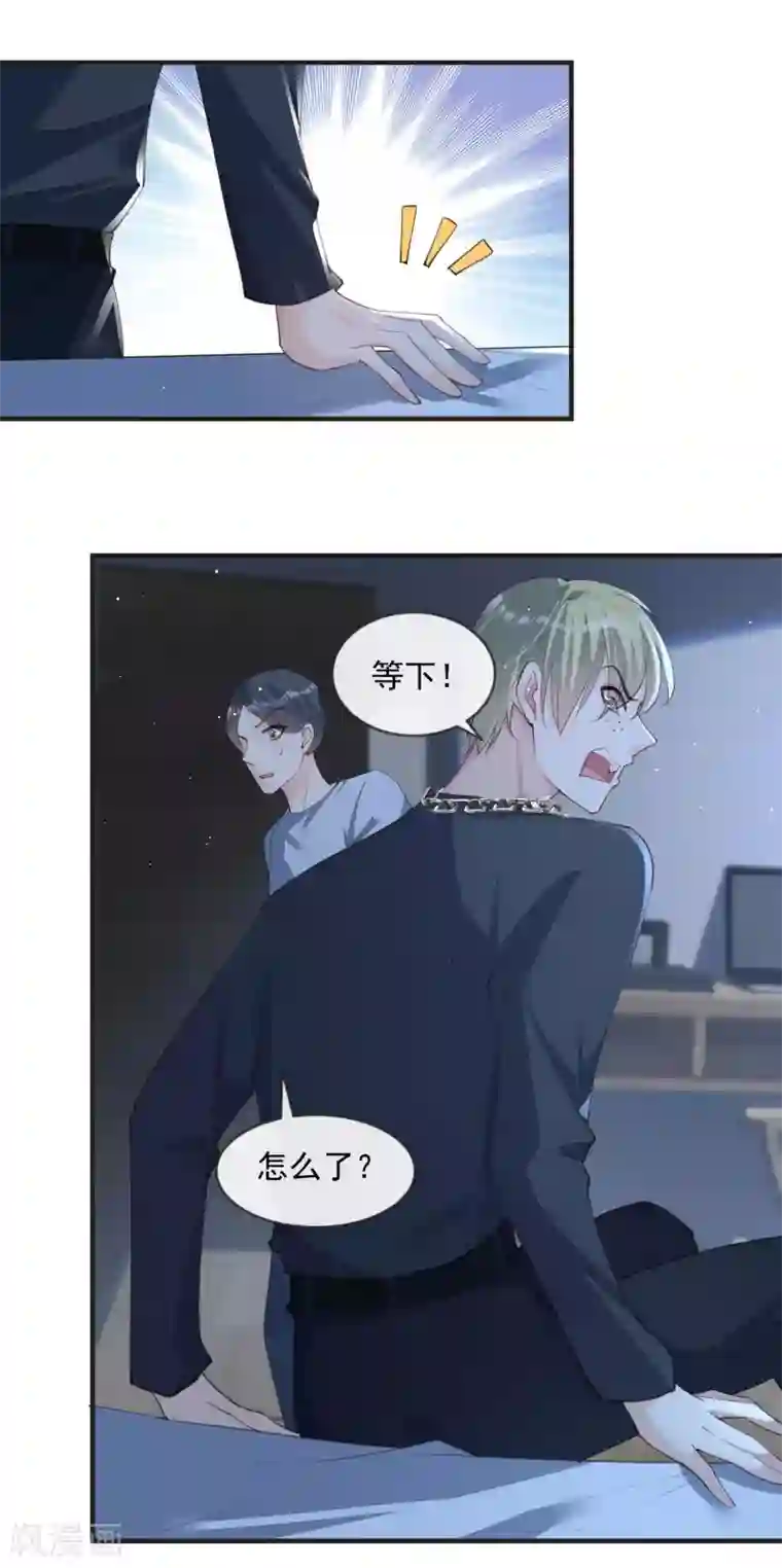 陆总，你老婆又上热搜啦！第19话 危机！有人来拍艳照！