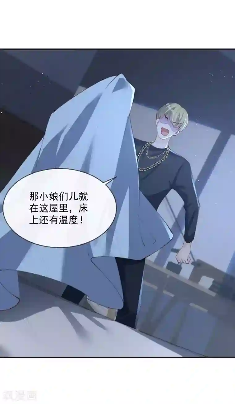 陆总，你老婆又上热搜啦！第19话 危机！有人来拍艳照！