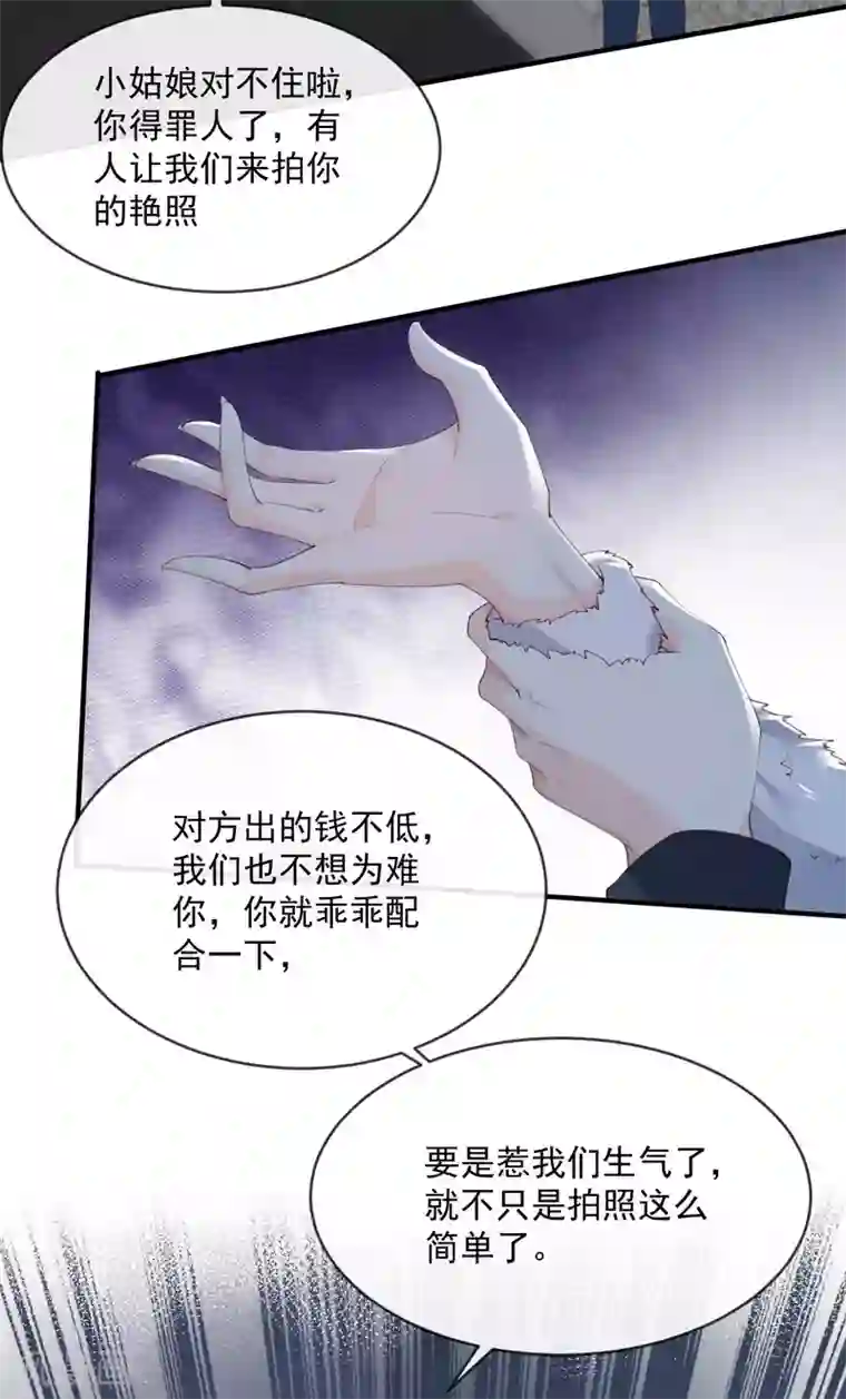 陆总，你老婆又上热搜啦！第19话 危机！有人来拍艳照！