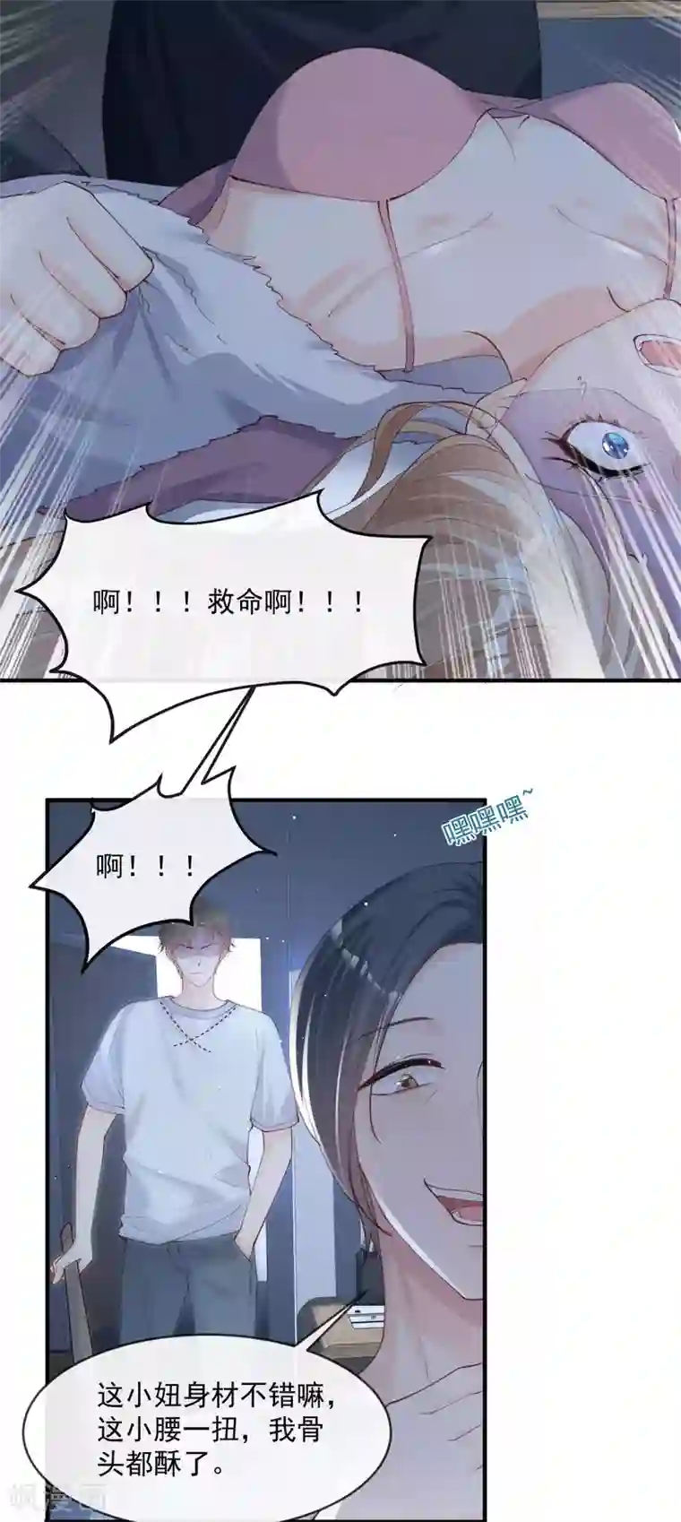 陆总，你老婆又上热搜啦！第19话 危机！有人来拍艳照！