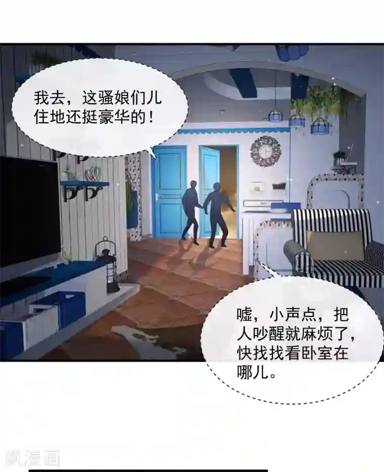 陆总，你老婆又上热搜啦！第19话 危机！有人来拍艳照！