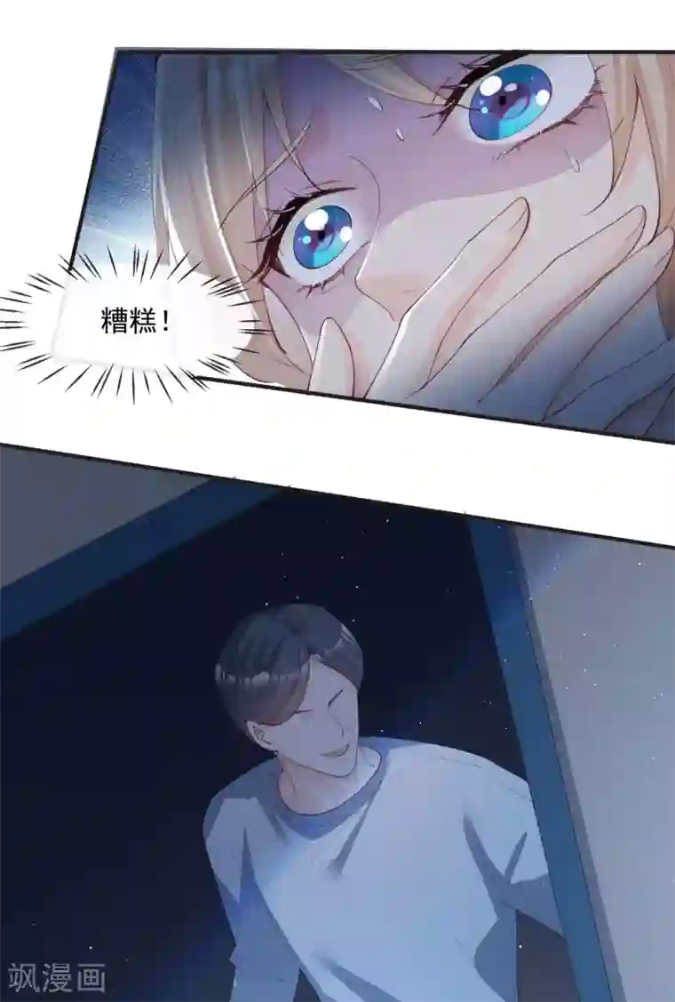 陆总，你老婆又上热搜啦！第19话 危机！有人来拍艳照！