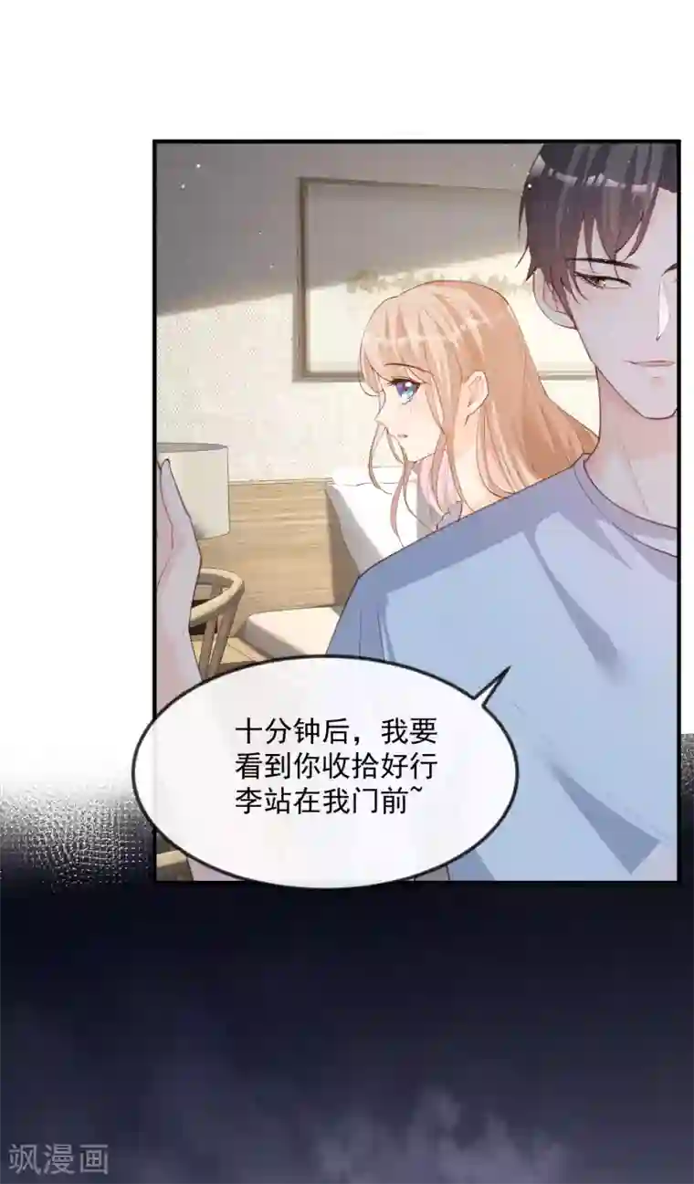 陆总，你老婆又上热搜啦！第20话 她果然是在意我的