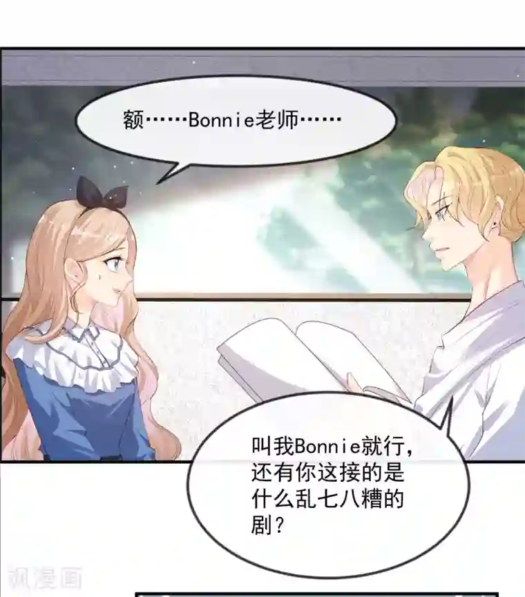 陆总，你老婆又上热搜啦！第20话 她果然是在意我的