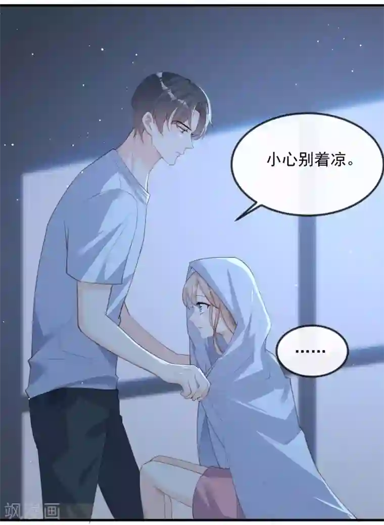 陆总，你老婆又上热搜啦！第20话 她果然是在意我的