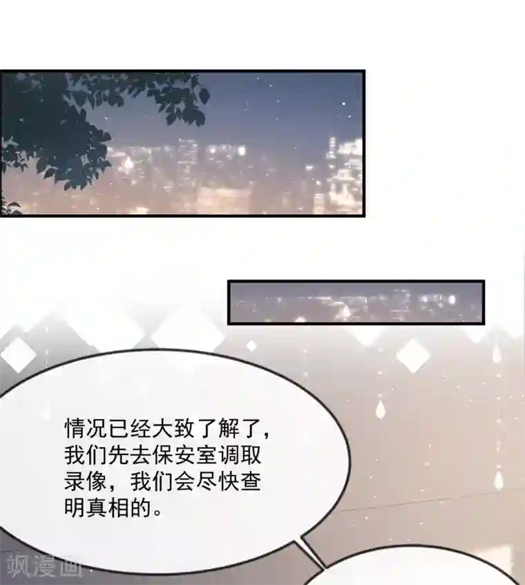 陆总，你老婆又上热搜啦！第20话 她果然是在意我的