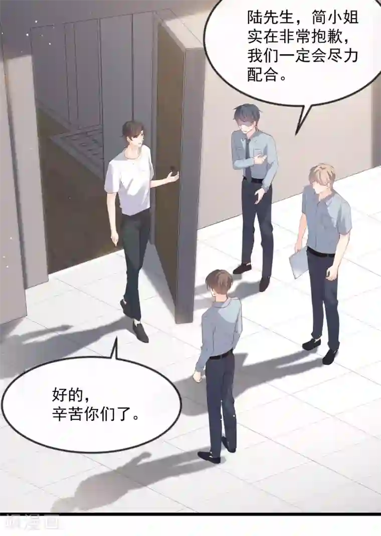 陆总，你老婆又上热搜啦！第20话 她果然是在意我的