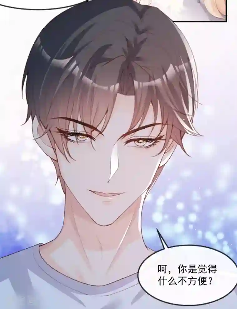 陆总，你老婆又上热搜啦！第20话 她果然是在意我的