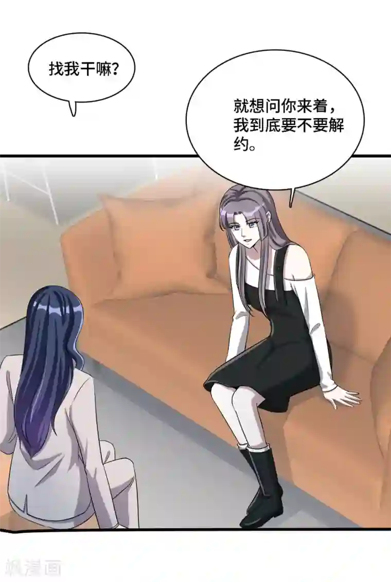 星光璀璨：捡个boss做老公第20话 谣言背后是有心人的散播