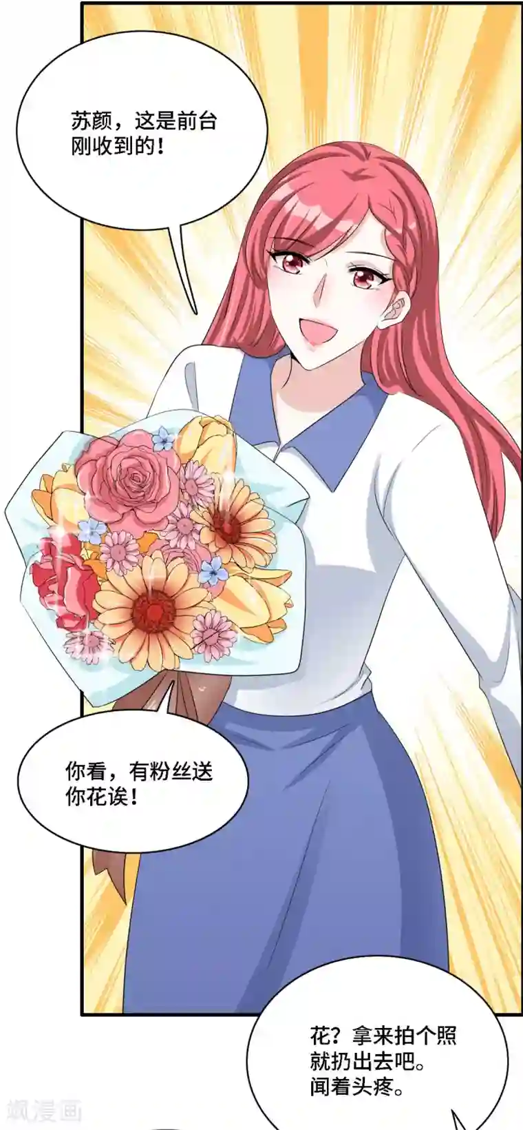 星光璀璨：捡个boss做老公第20话 谣言背后是有心人的散播