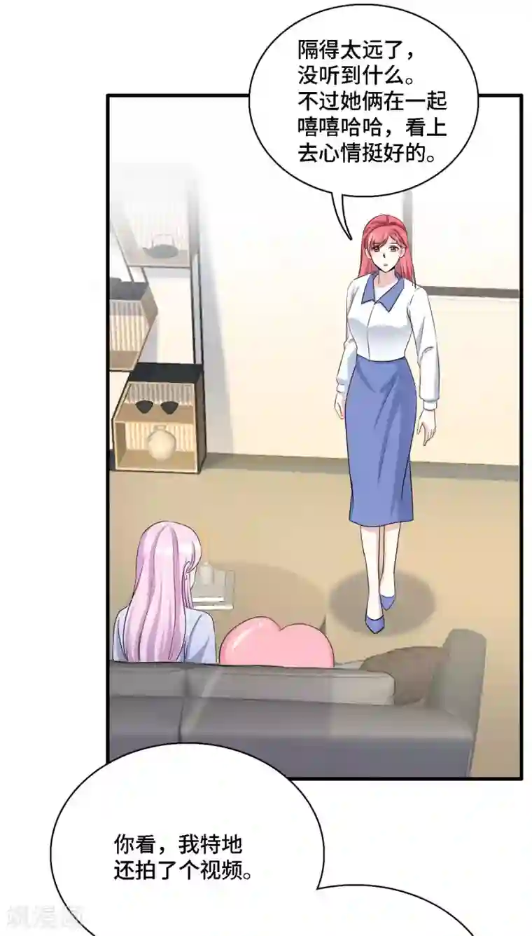 星光璀璨：捡个boss做老公第20话 谣言背后是有心人的散播