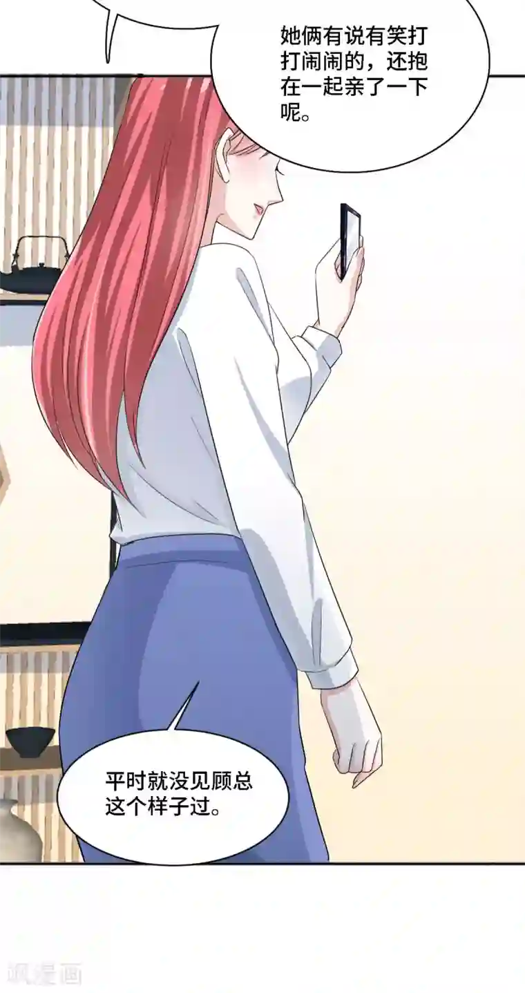 星光璀璨：捡个boss做老公第20话 谣言背后是有心人的散播