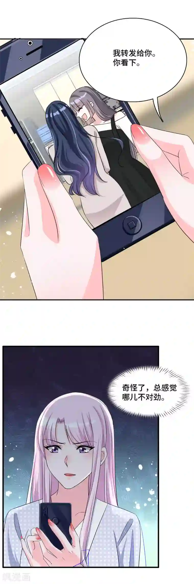 星光璀璨：捡个boss做老公第20话 谣言背后是有心人的散播