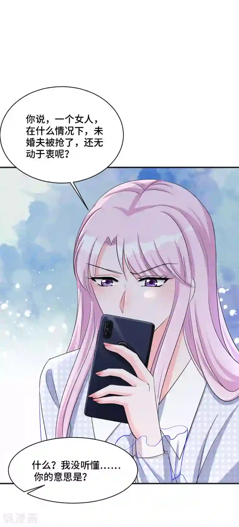 星光璀璨：捡个boss做老公第20话 谣言背后是有心人的散播