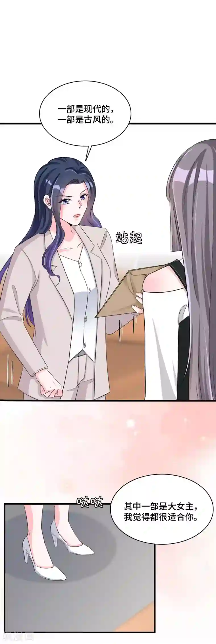 星光璀璨：捡个boss做老公第20话 谣言背后是有心人的散播