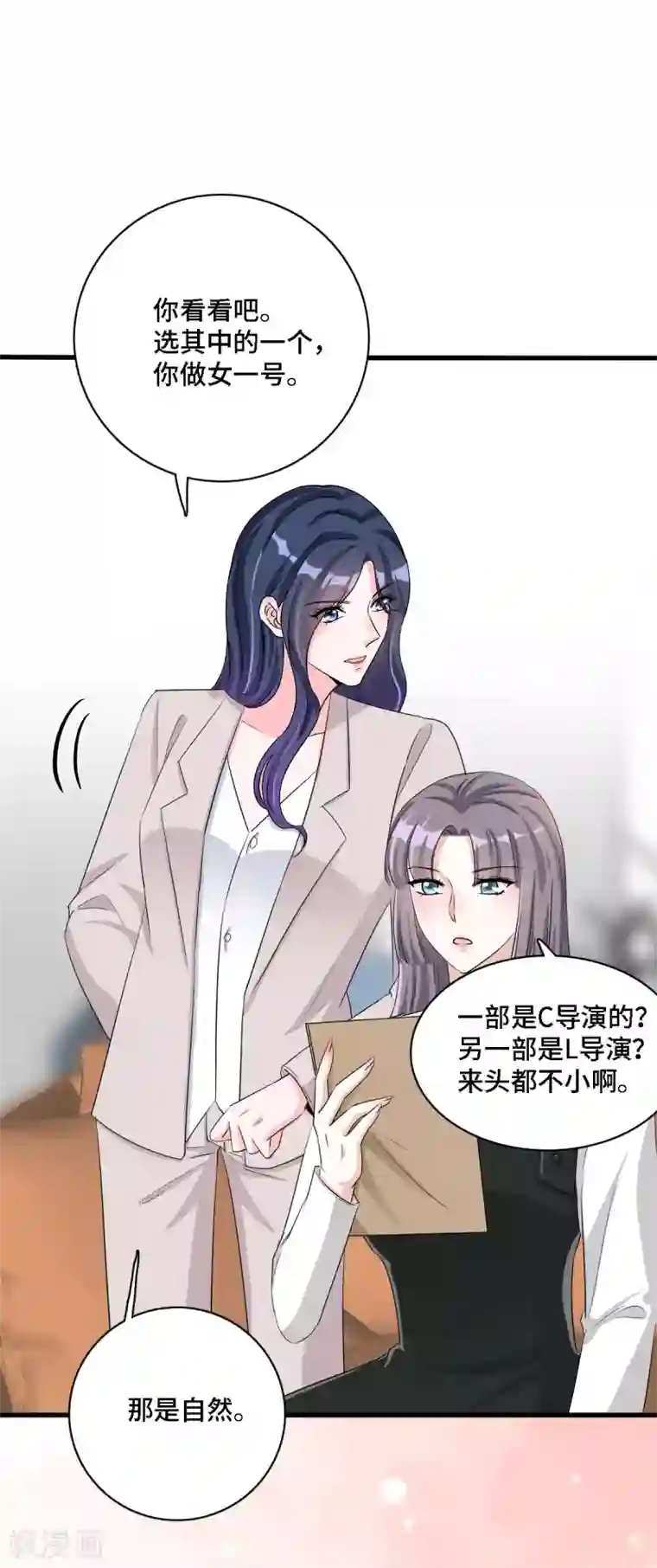 星光璀璨：捡个boss做老公第20话 谣言背后是有心人的散播