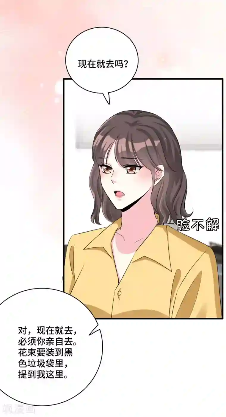 星光璀璨：捡个boss做老公第20话 谣言背后是有心人的散播