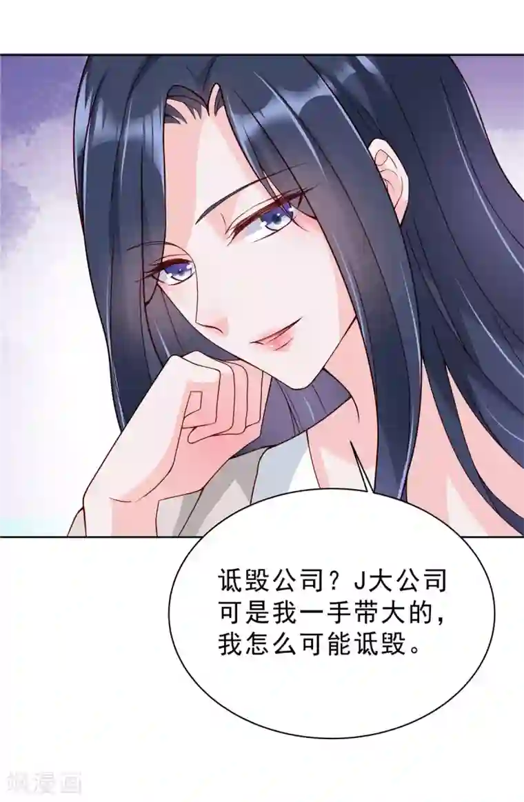 星光璀璨：捡个boss做老公第21话 姿势不错，保持住