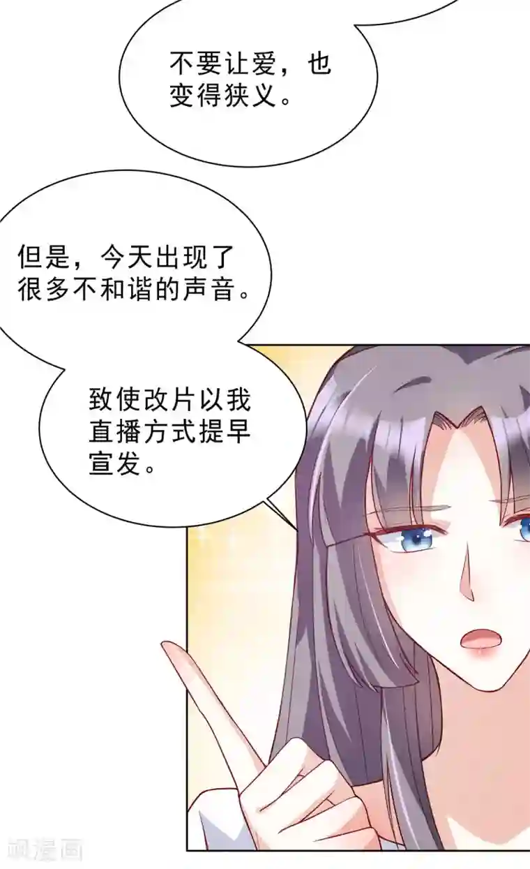 星光璀璨：捡个boss做老公第21话 姿势不错，保持住