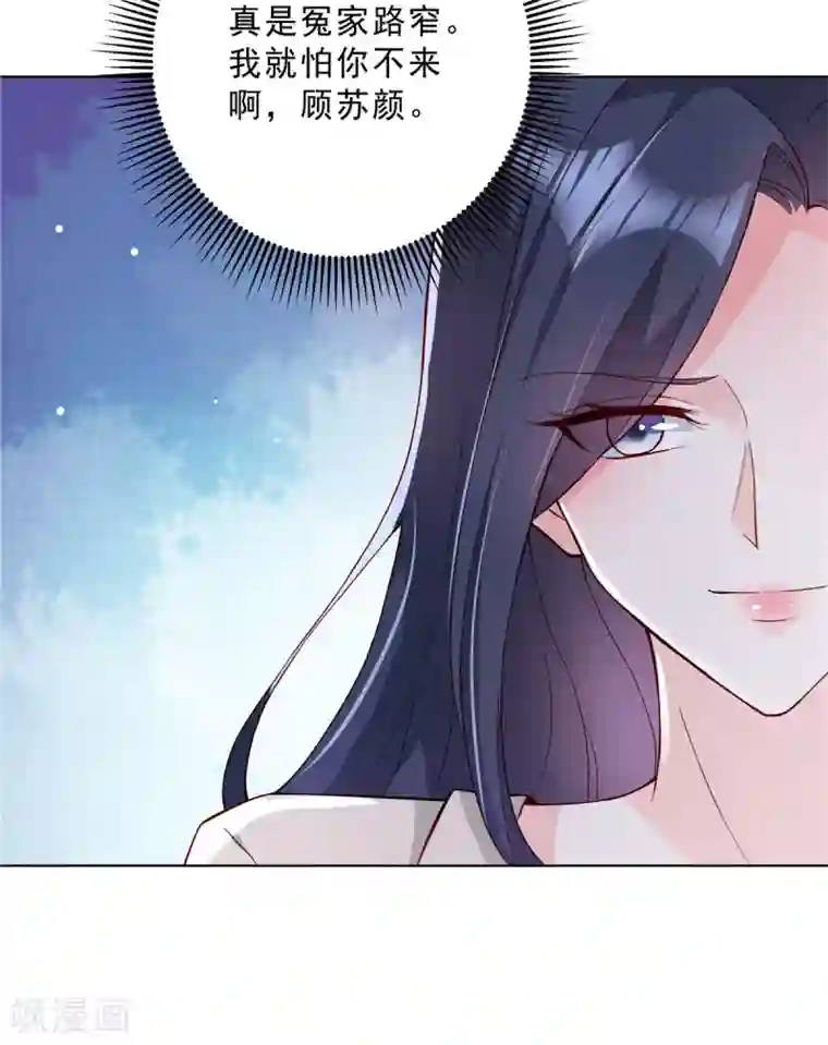 星光璀璨：捡个boss做老公第21话 姿势不错，保持住