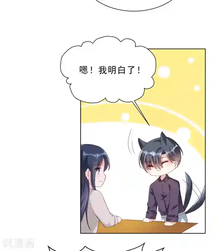 星光璀璨：捡个boss做老公第21话 姿势不错，保持住