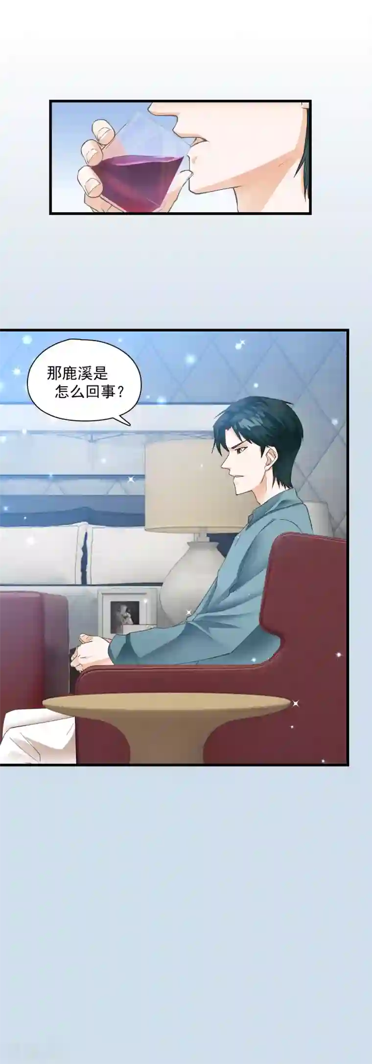 隐婚厚爱：北爷追妻忙第17话 老牛吃嫩草