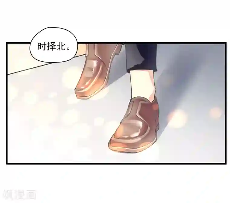 隐婚厚爱：北爷追妻忙第17话 老牛吃嫩草