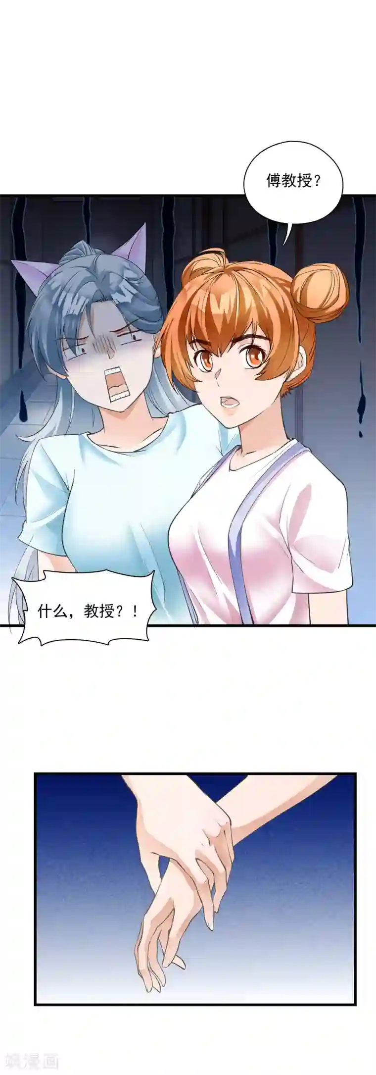 隐婚厚爱：北爷追妻忙第17话 老牛吃嫩草