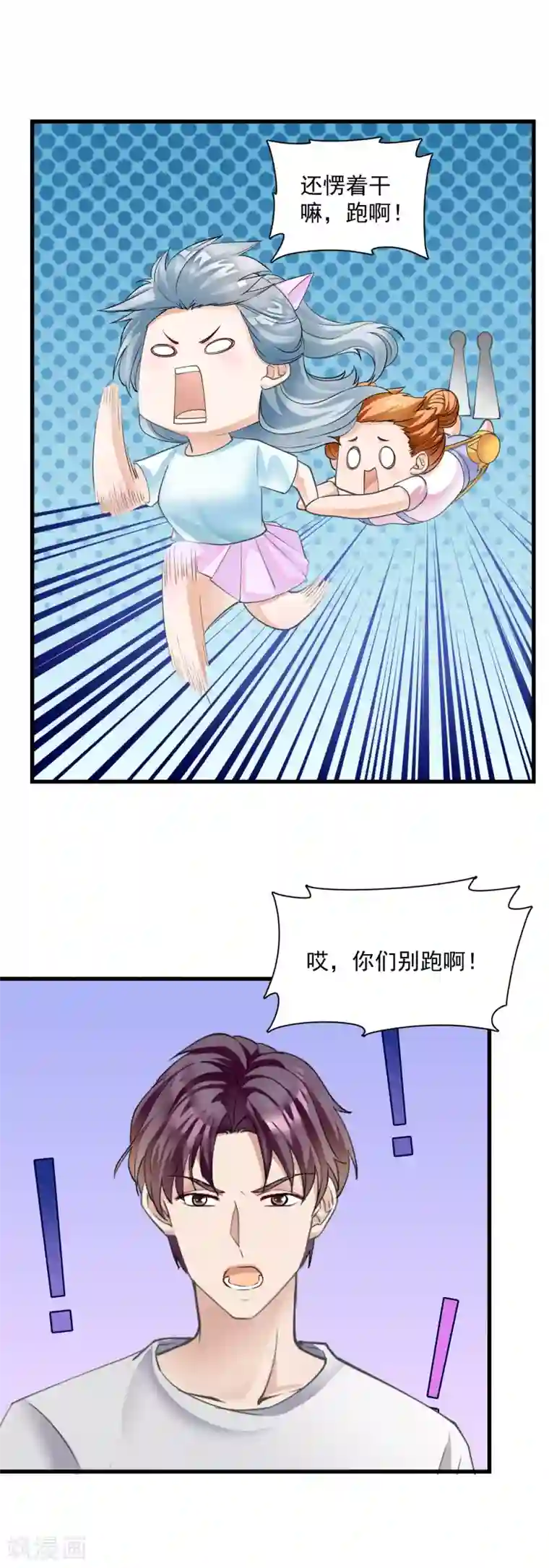 隐婚厚爱：北爷追妻忙第17话 老牛吃嫩草