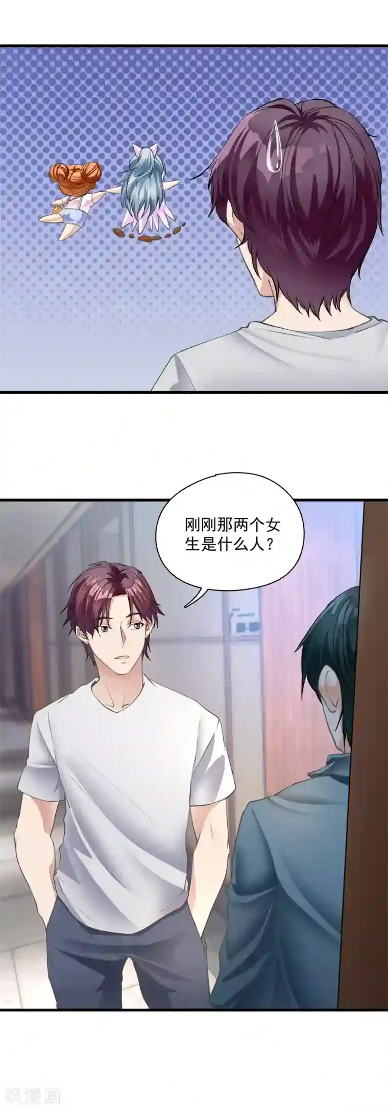 隐婚厚爱：北爷追妻忙第17话 老牛吃嫩草