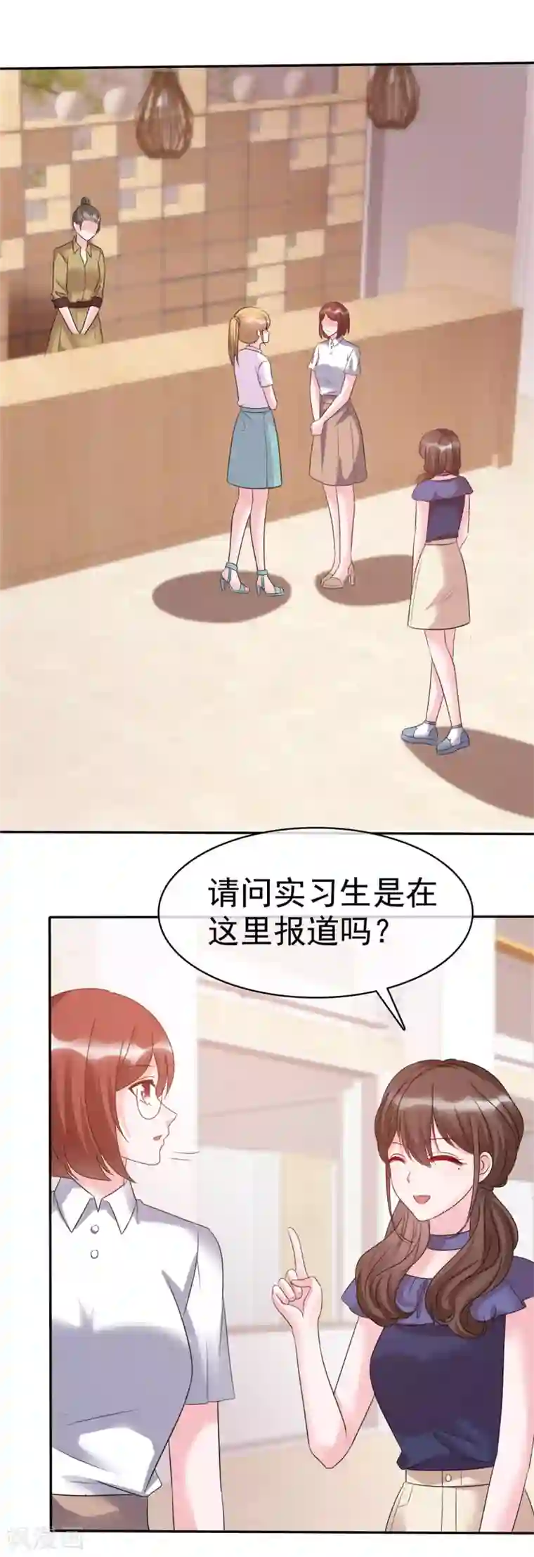 昏婚欲睡第15话 夫人来报道了