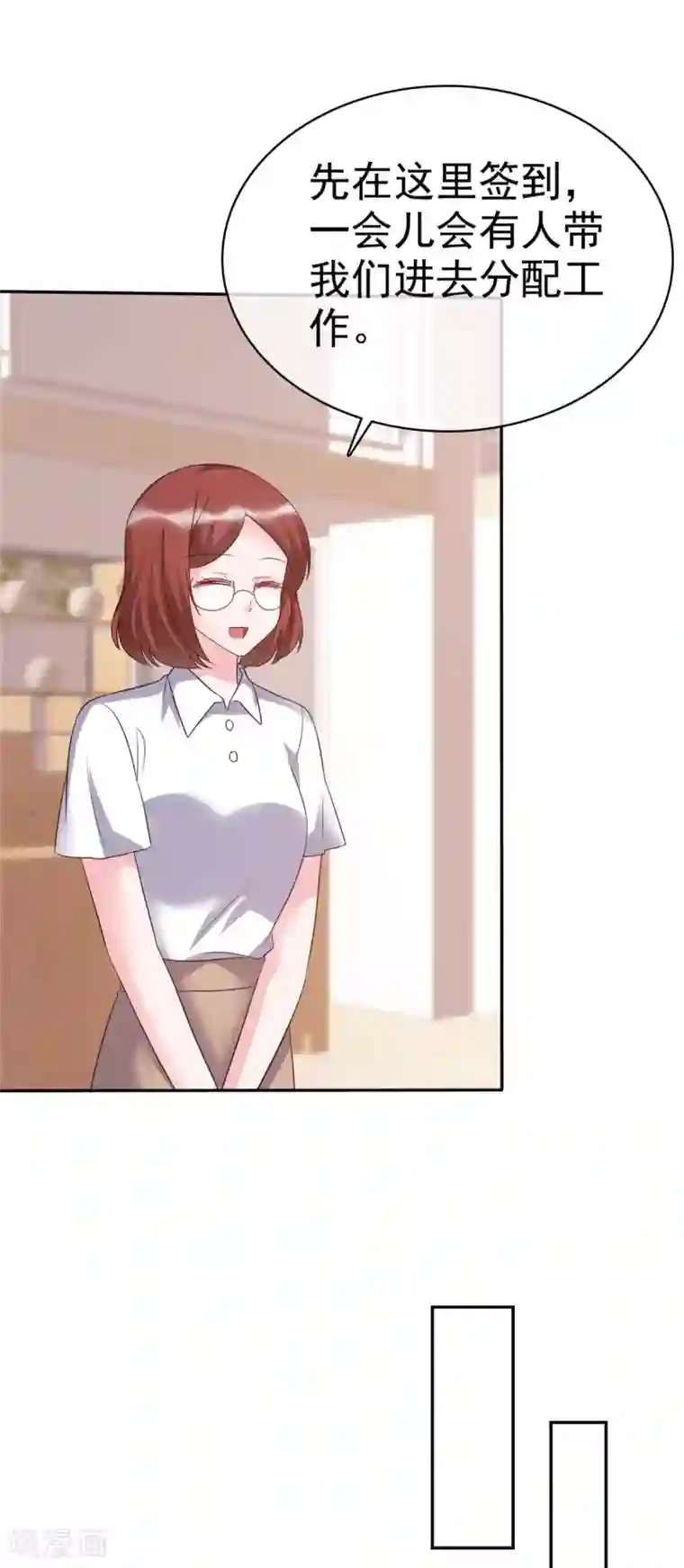 昏婚欲睡第15话 夫人来报道了