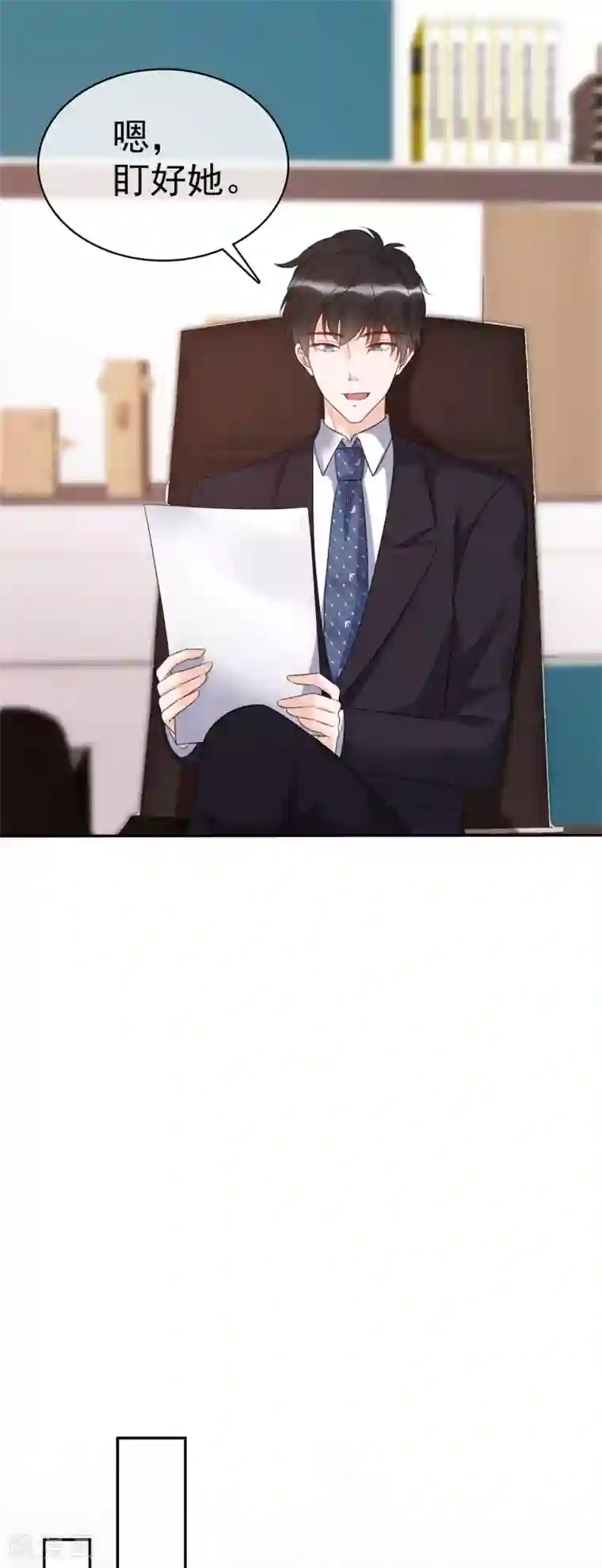 昏婚欲睡第15话 夫人来报道了