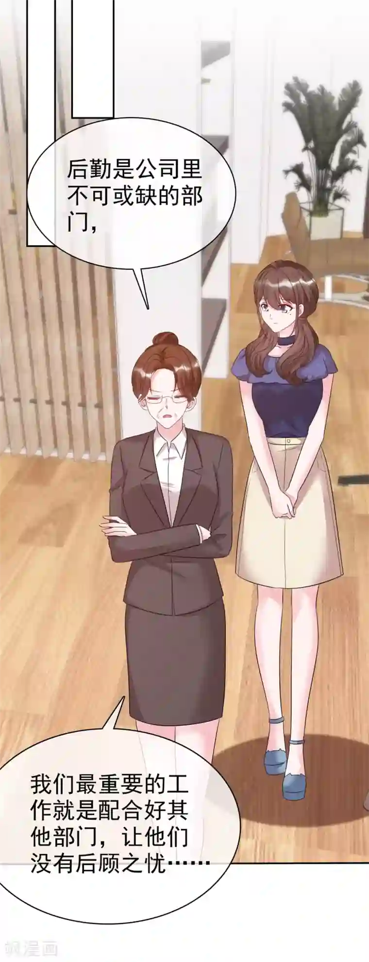 昏婚欲睡第15话 夫人来报道了