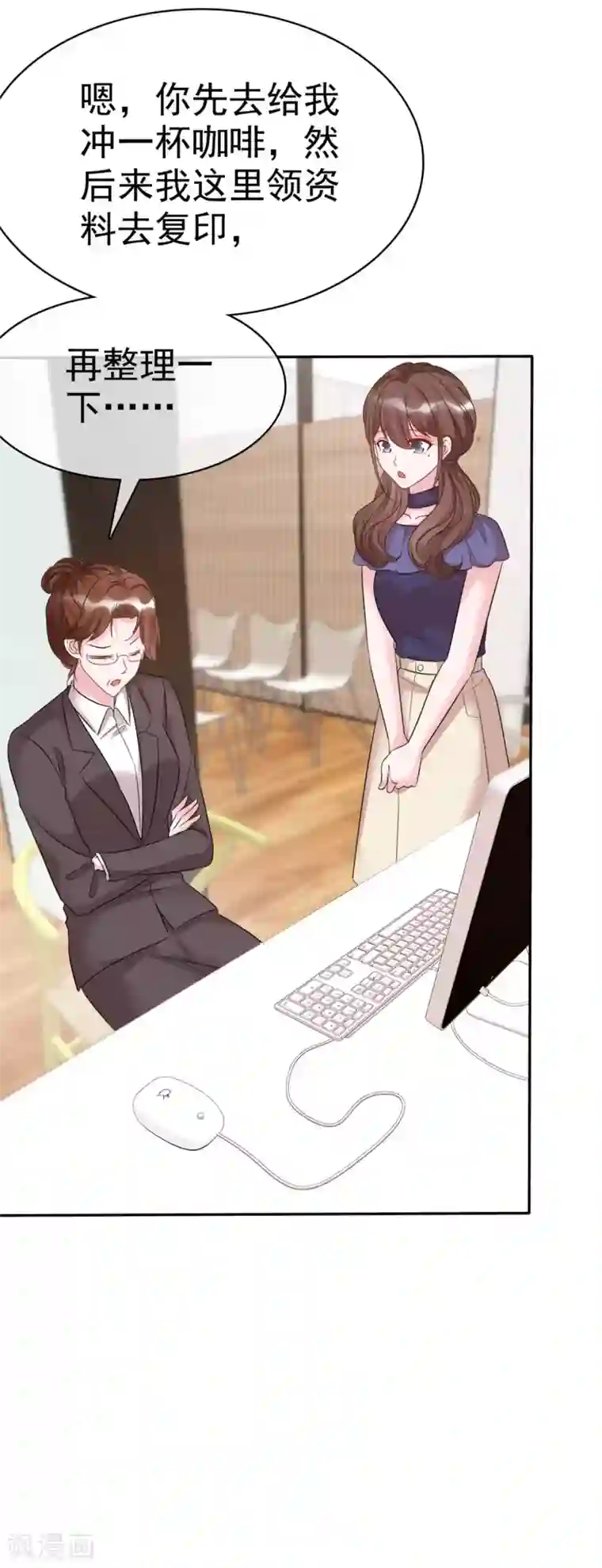 昏婚欲睡第15话 夫人来报道了