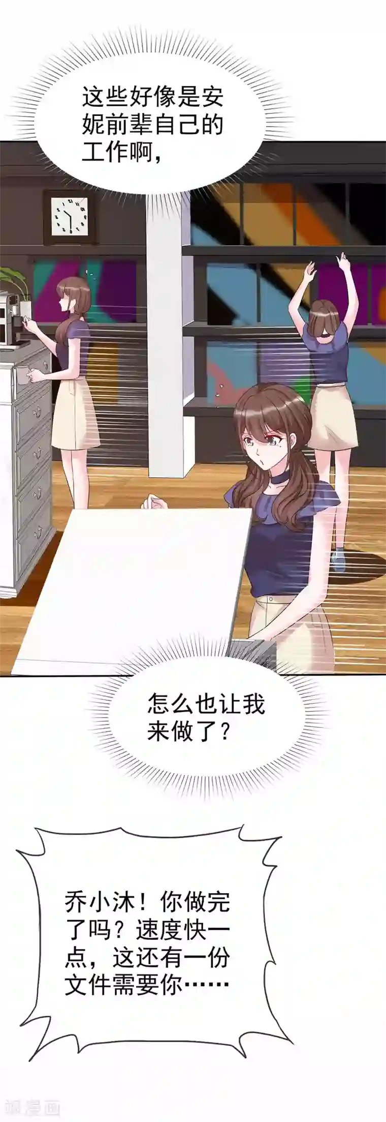 昏婚欲睡第15话 夫人来报道了