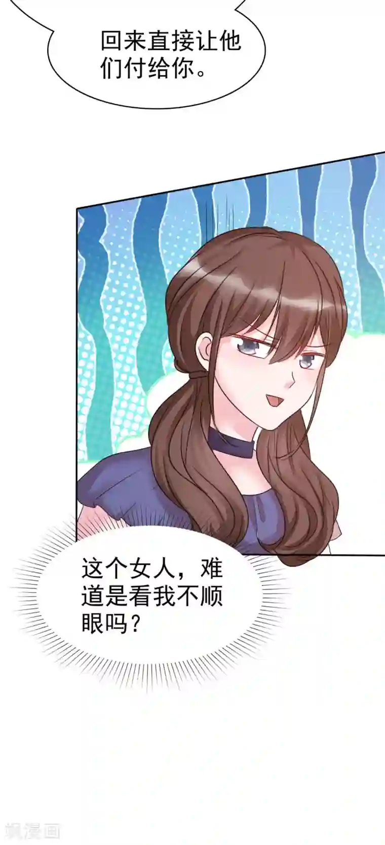 昏婚欲睡第15话 夫人来报道了