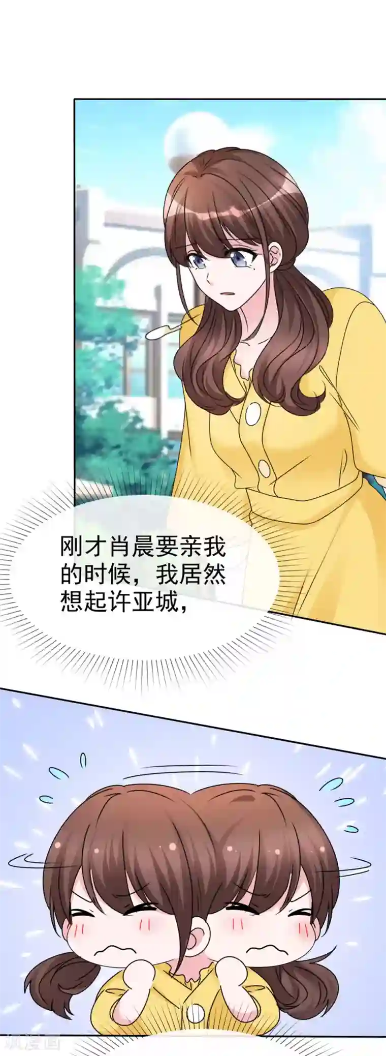 昏婚欲睡第15话 夫人来报道了