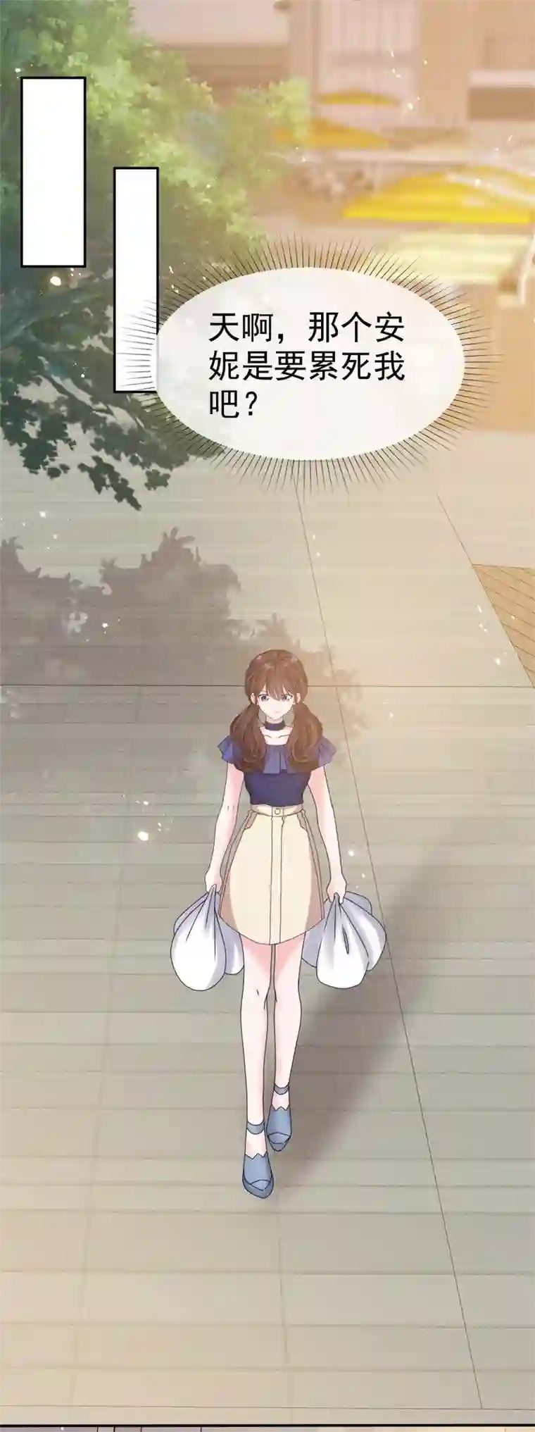 昏婚欲睡第16话 丫头好坏我好爱