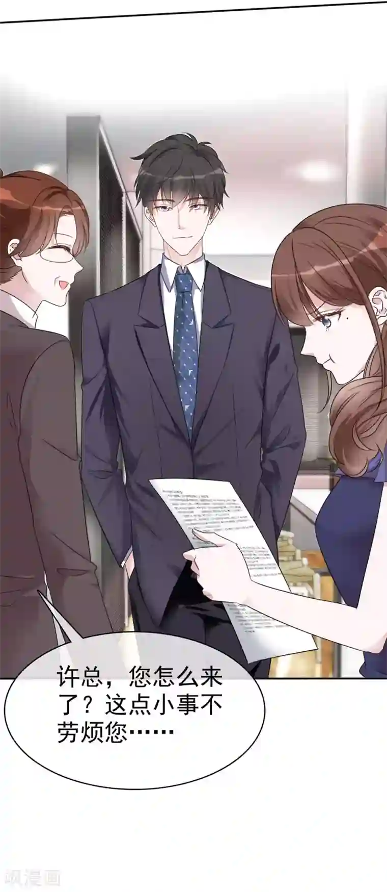 昏婚欲睡第16话 丫头好坏我好爱