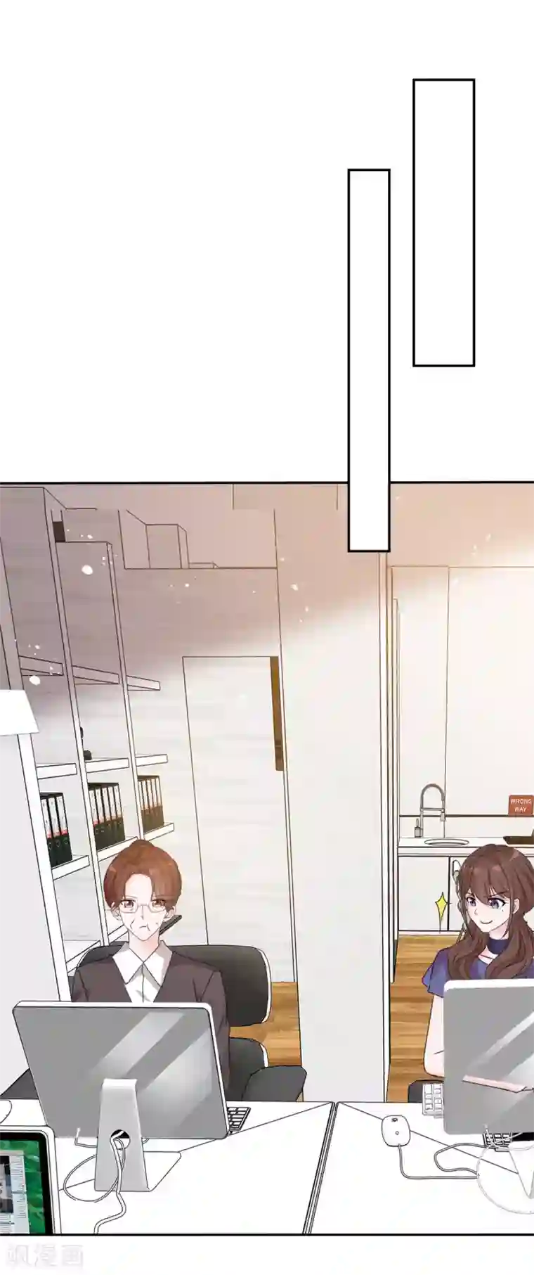 昏婚欲睡第16话 丫头好坏我好爱