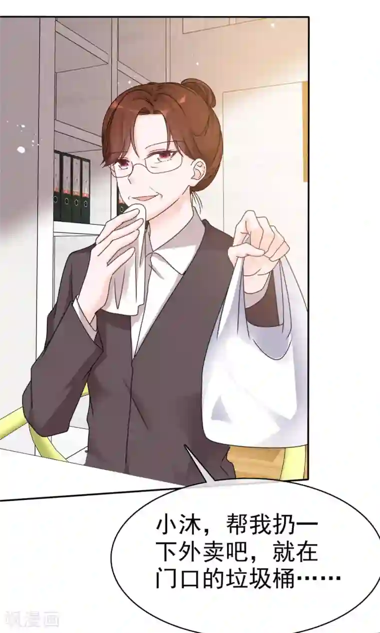 昏婚欲睡第16话 丫头好坏我好爱