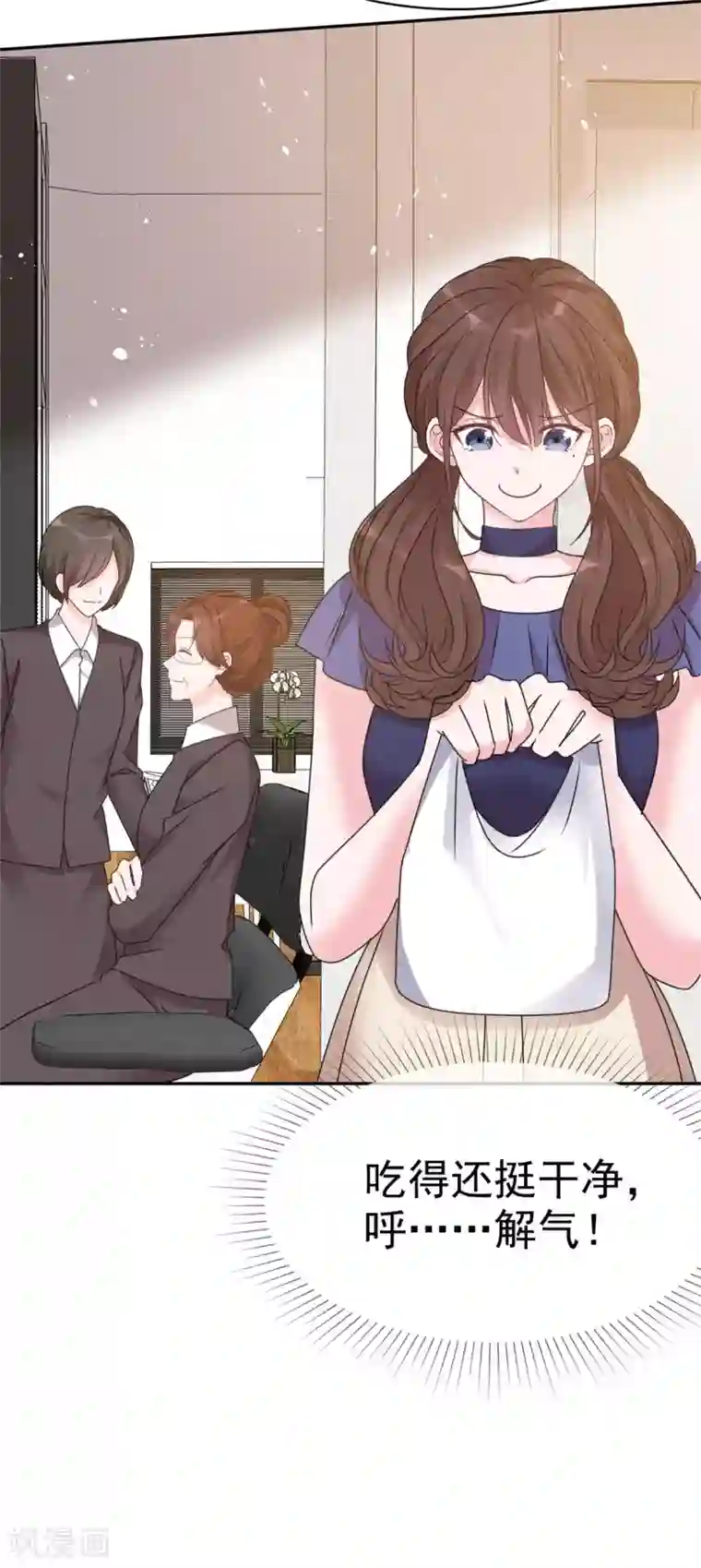 昏婚欲睡第16话 丫头好坏我好爱