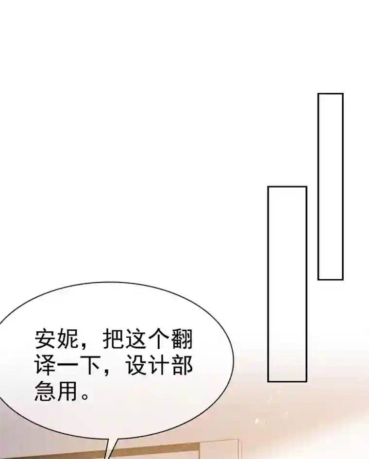 昏婚欲睡第16话 丫头好坏我好爱