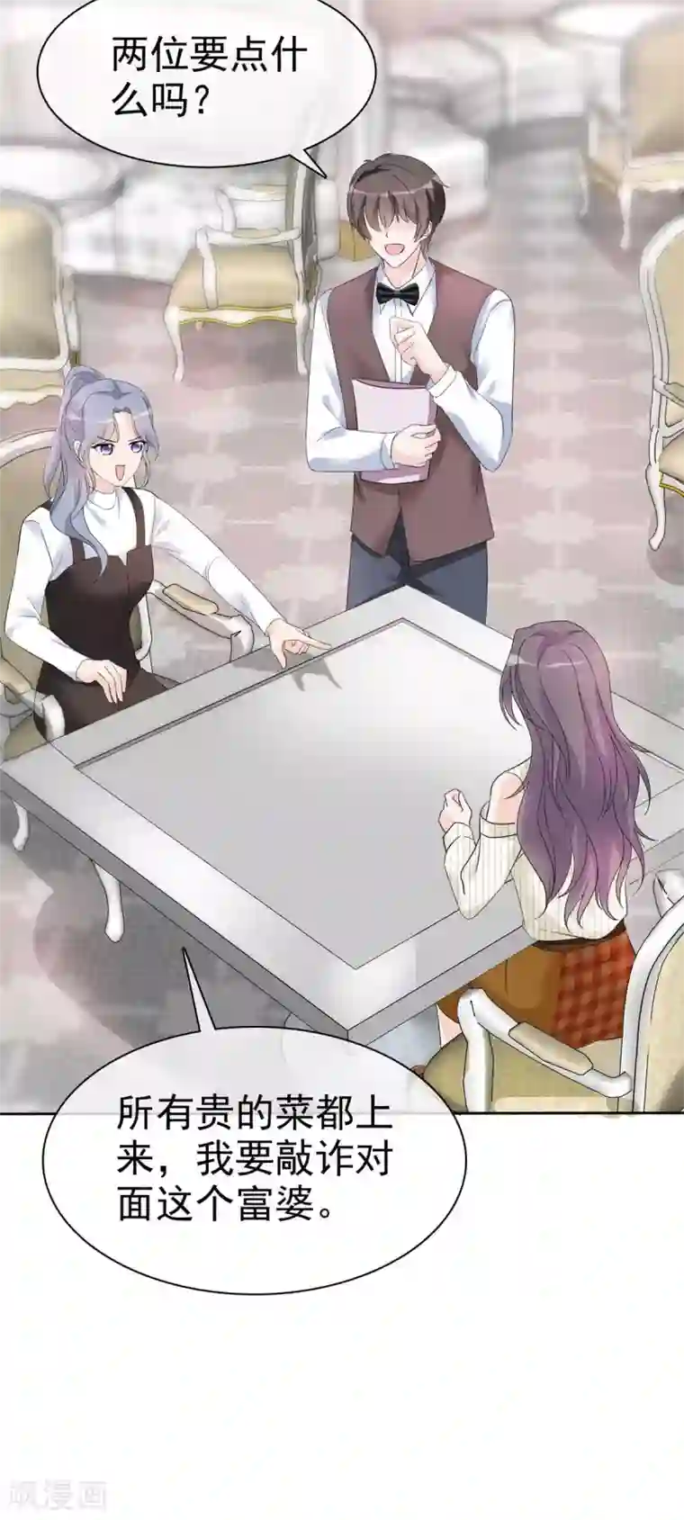 恶女为配：猎爱狂想曲第21话 遭遇绑架！