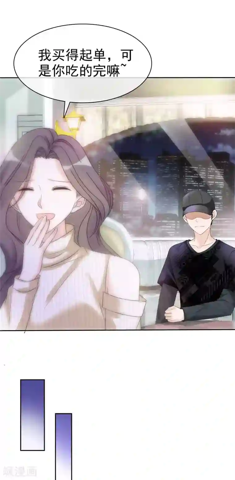 恶女为配：猎爱狂想曲第21话 遭遇绑架！